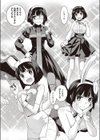 ゾンビの花嫁試し読み8ページ
