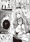 still think about試し読み1ページ