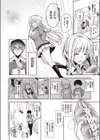 still think about試し読み2ページ