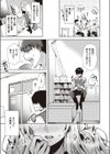 still think about試し読み3ページ