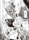 still think about試し読み6ページ