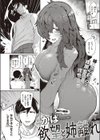 欲望と姉離れ試し読み2ページ