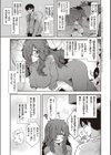 欲望と姉離れ試し読み3ページ