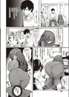 欲望と姉離れ試し読み4ページ