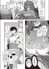 欲望と姉離れ試し読み5ページ