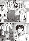 欲望と姉離れ試し読み7ページ