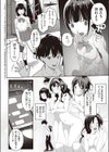 おっぱいのとりこ試し読み2ページ