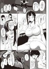 おっぱいのとりこ試し読み7ページ