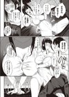 おっぱいのとりこ試し読み8ページ