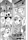 只今貸出中です 試し読み1ページ