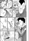 只今貸出中です 試し読み3ページ