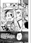 メルティ ホワイトクリスマス試し読み1ページ