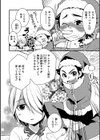 メルティ ホワイトクリスマス試し読み2ページ