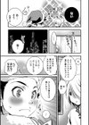 メルティ ホワイトクリスマス試し読み3ページ