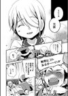メルティ ホワイトクリスマス試し読み4ページ