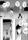 おみくじ少年試し読み2ページ