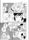 おみくじ少年試し読み3ページ