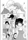 おみくじ少年試し読み4ページ