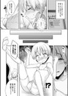 夢の中でイってみたいと思いませんか試し読み2ページ