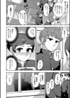 おしえてXO試し読み2ページ