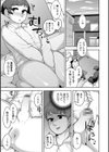 おしえてXO試し読み3ページ