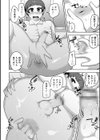 おしえてXO試し読み4ページ