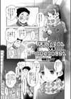 不感しょうねん vs わからせおじさん試し読み1ページ
