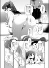 不感しょうねん vs わからせおじさん試し読み2ページ