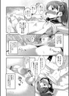 不感しょうねん vs わからせおじさん試し読み4ページ