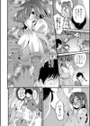 弟おもちかえる試し読み2ページ