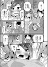 弟おもちかえる試し読み3ページ