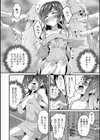 弟おもちかえる試し読み4ページ
