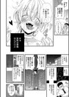 俺の聖母はマリアくん試し読み2ページ