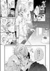 俺の聖母はマリアくん試し読み3ページ