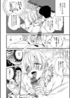俺の聖母はマリアくん試し読み4ページ