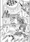 クーロ君とクリスマスケーキ試し読み2ページ