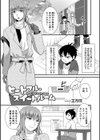 ヒートフル スイートルーム試し読み1ページ