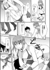 ヒートフル スイートルーム試し読み3ページ