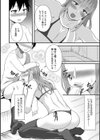 ヒートフル スイートルーム試し読み4ページ