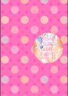 小さくってもイけるのよ試し読み2ページ