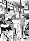 小さくってもイけるのよ試し読み5ページ
