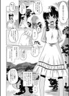 小さくってもイけるのよ試し読み6ページ