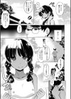 小さくってもイけるのよ試し読み7ページ