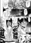 小さくってもイけるのよ試し読み10ページ