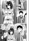 管理中のソレをしばってあげたい 【特典付き限定版】試し読み3ページ