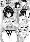 管理中のソレをしばってあげたい 【特典付き限定版】試し読み4ページ
