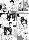 管理中のソレをしばってあげたい試し読み9ページ
