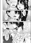 管理中のソレをしばってあげたい試し読み10ページ