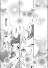花談 ーシクラメンー試し読み1ページ