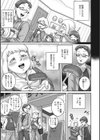 大盛りで愛してくださいv試し読み3ページ